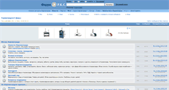 Desktop Screenshot of forum.rks.kr.ua