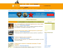 Tablet Screenshot of kirovograd.rks.kr.ua